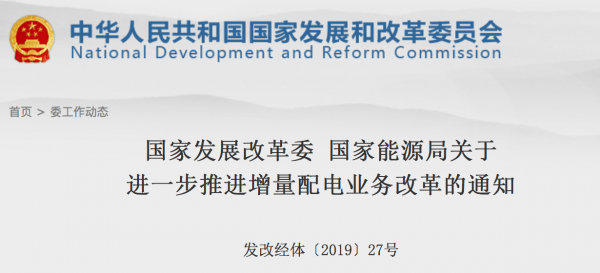 發(fā)改委、能源局連推兩大措施光伏行業(yè)再迎利好