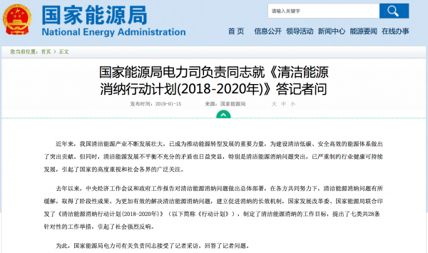 發(fā)改委、能源局連推兩大措施光伏行業(yè)再迎利好